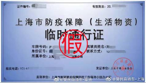 上海2名非快递人员为赚高额配送费买假证送货，被行拘